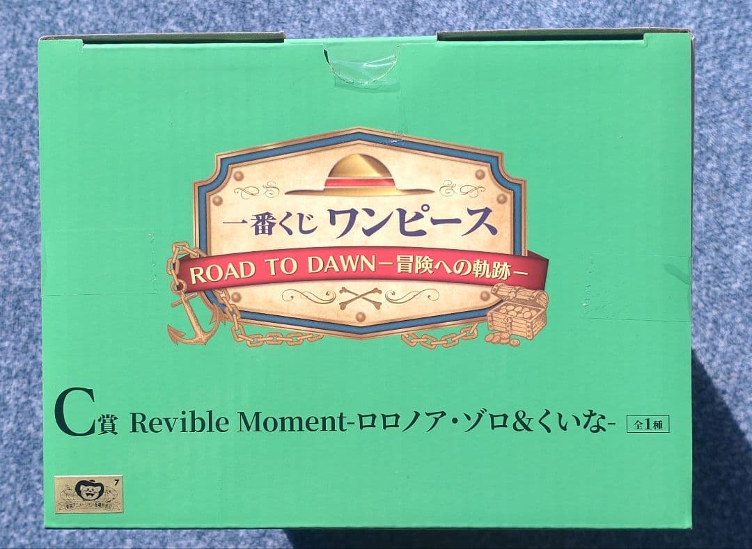 ワンピース一番くじ〜冒険への軌跡〜 A賞.B賞、C賞.D賞、ラストワン賞