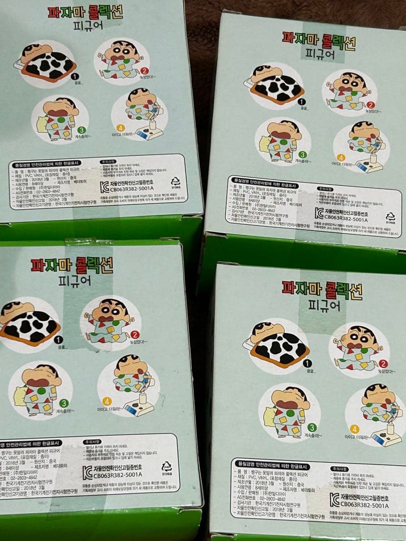 韓国　クレヨンしんちゃん　フィギュア　限定品　ロッテリア