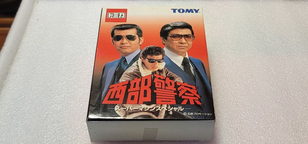 【送料無料】未使用！6台セット 西部警察 刑事ドラマ ミニカー 「 トミカ 」