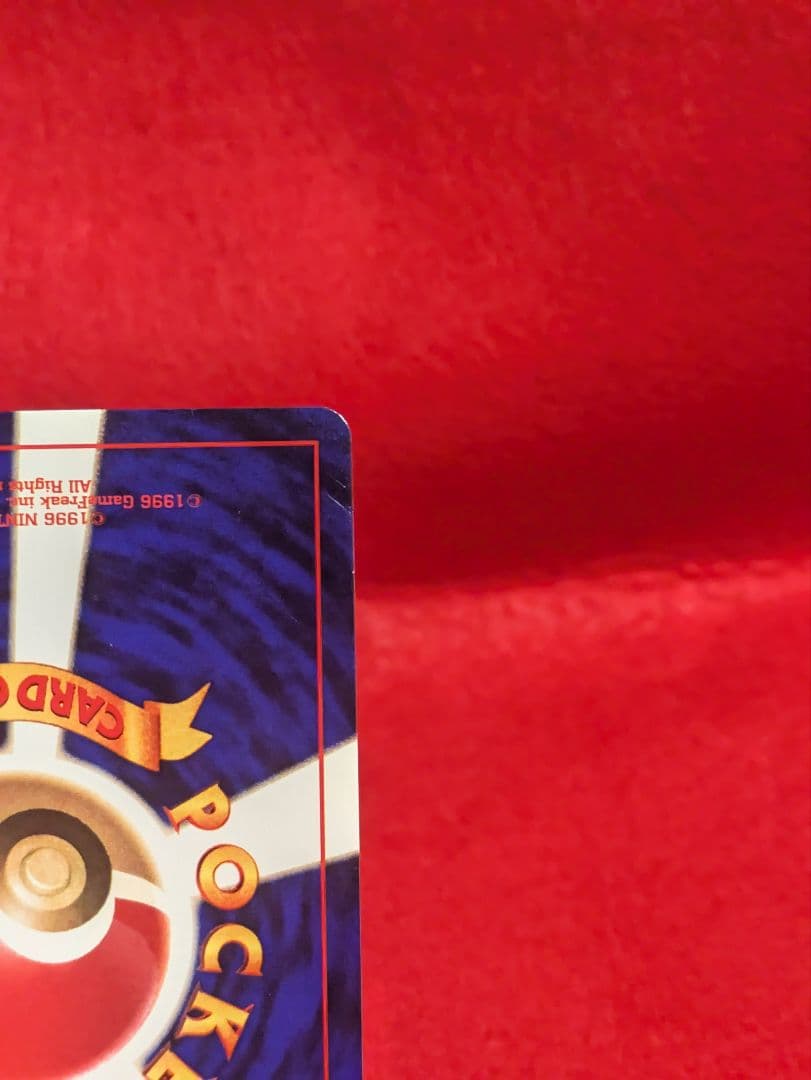 ひかるミュウ_マゼンタレス「月刊コロコロコミック01年5月号」