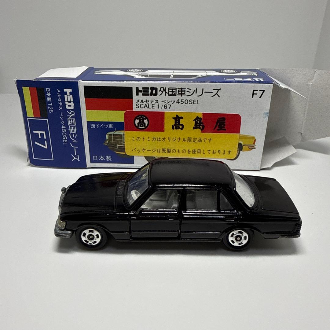 日本製トミカ NO.F7 メルセデス ベンツ450SEL 高島屋特注 箱付き