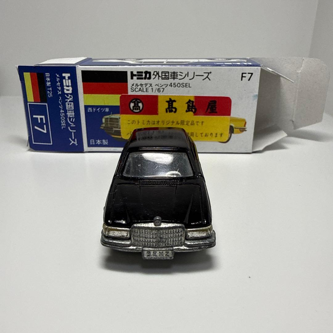 日本製トミカ NO.F7 メルセデス ベンツ450SEL 高島屋特注 箱付き