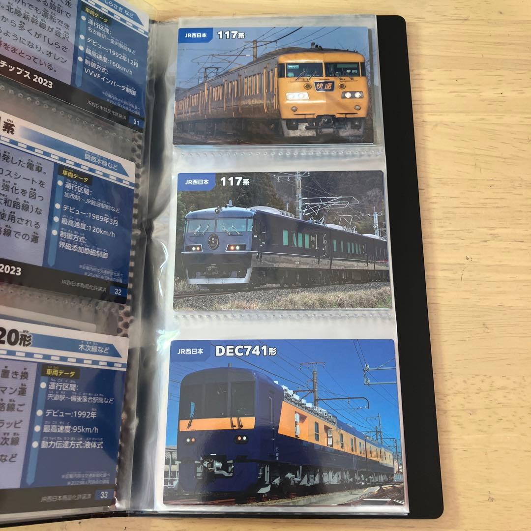 カルビー鉄道 チップス2023/全60種フルコンプリート.まとめ売り