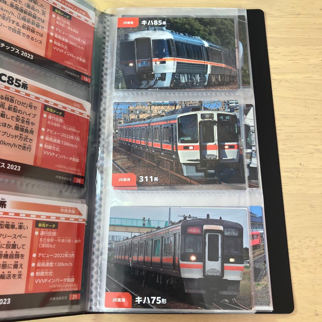 カルビー鉄道 チップス2023/全60種フルコンプリート.まとめ売り