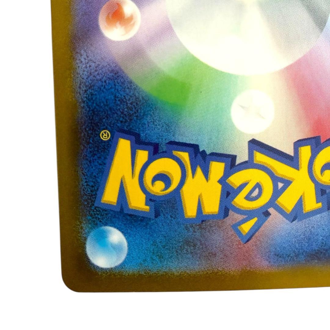 ポケモンカードゲーム【オドリドリex⑥】M2 111/080 SAR