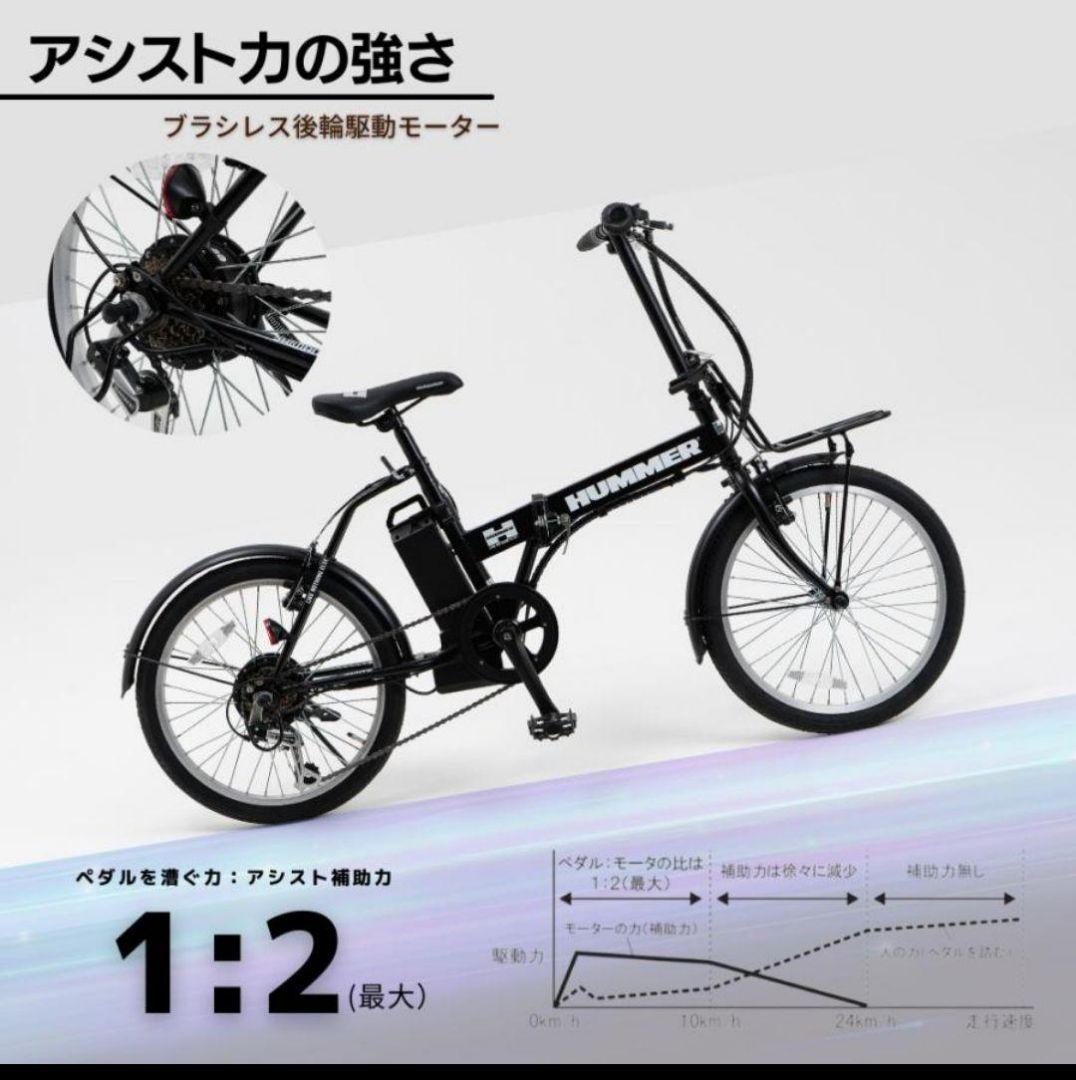 ☆xxxx様☆　HUMMER 折り畳み電動アシスト自転車 １年保証☆黄470☆