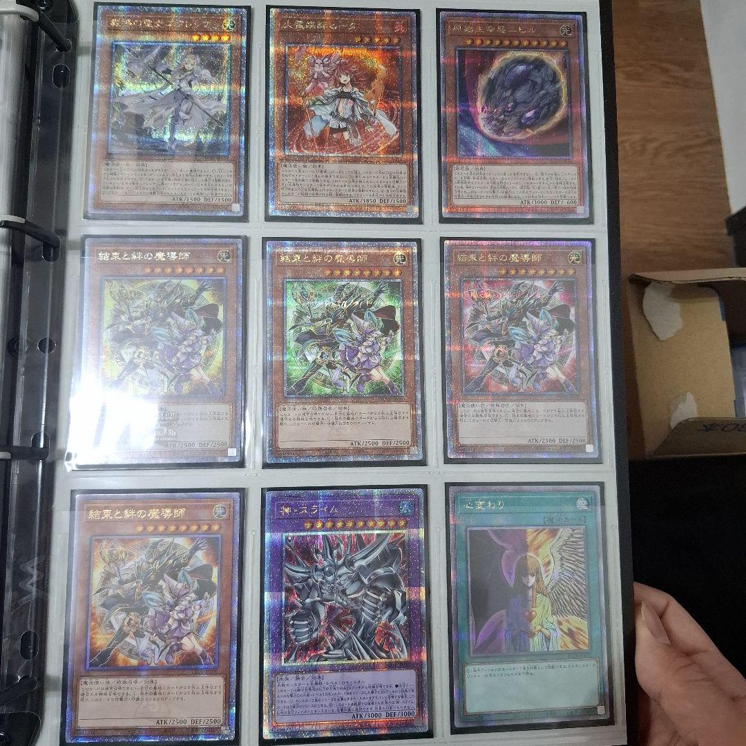 R*様 遊戯王カード引退品(最終値下げ)アド確