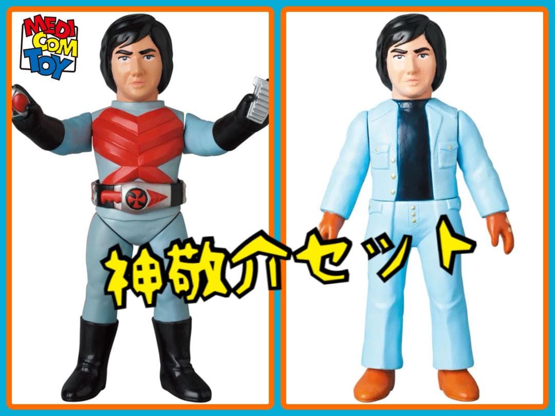 メディコム・トイ×東映レトロソフビ★仮面ライダーX(セタップVer.)神敬介背広