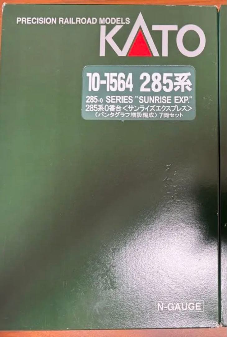 KATO 285系 0番台 7両セット