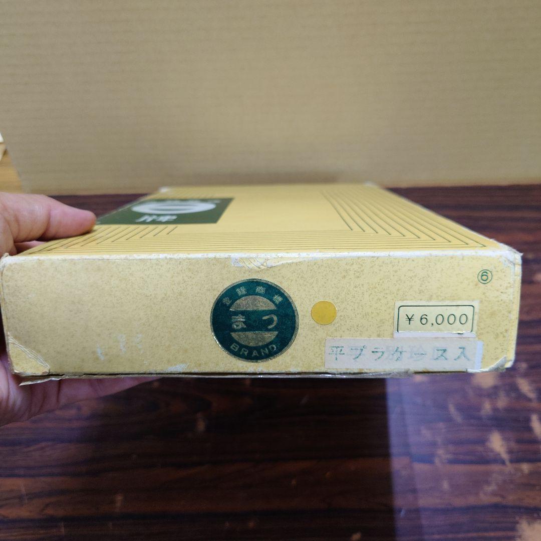 ミズノ　丸一　麻雀牌　まつ　背面黄色　赤牌　家紋入り　55