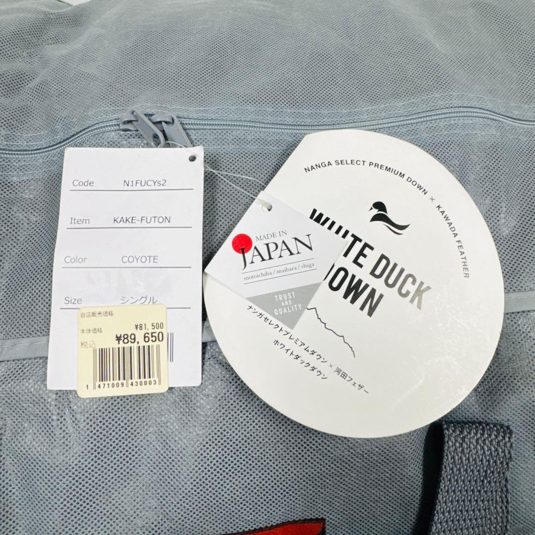 新品 NANGA KAKE-FUTON コヨーテ シングル カケフトン