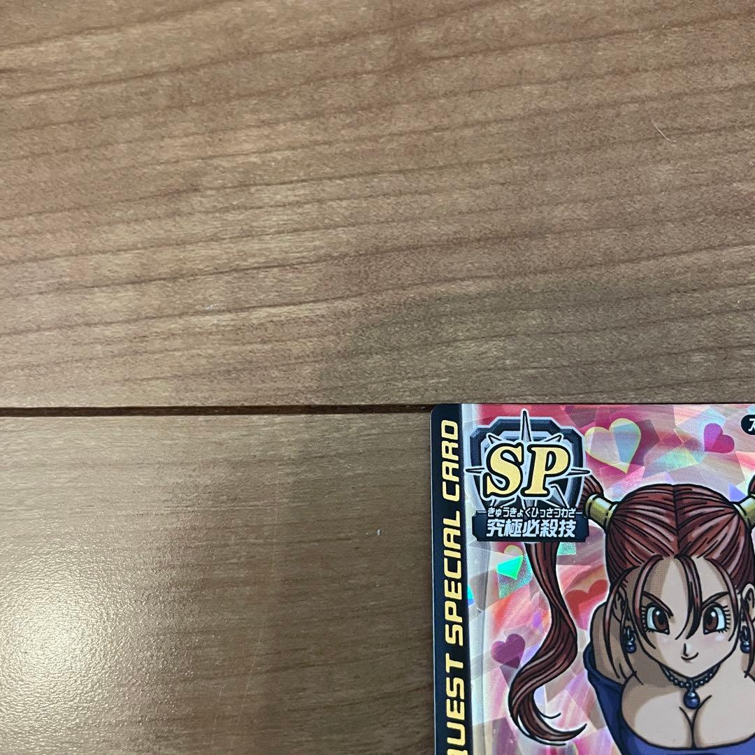 ドラゴンクエスト モンスターバトルロード 魔法使いジェシカ ぱふぱふ