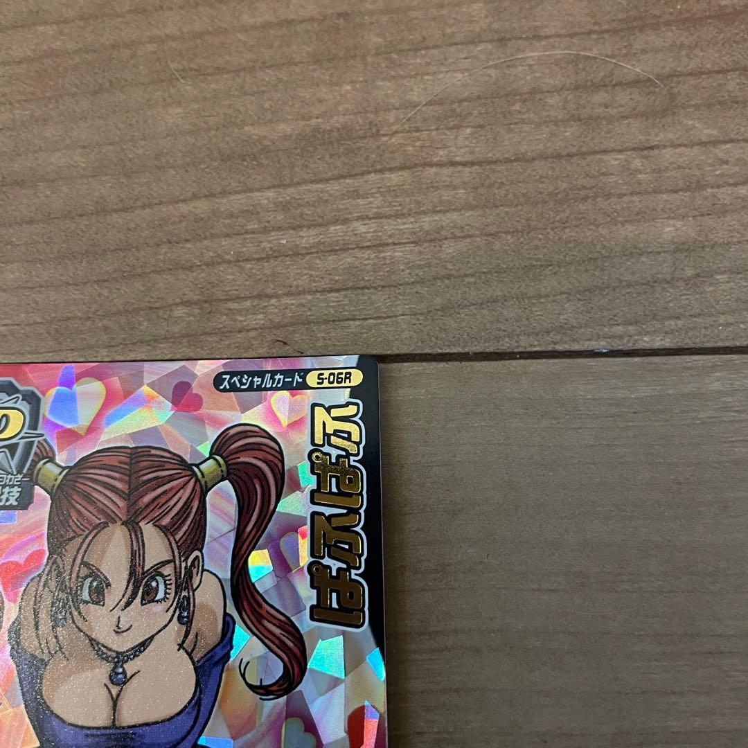 ドラゴンクエスト モンスターバトルロード 魔法使いジェシカ ぱふぱふ