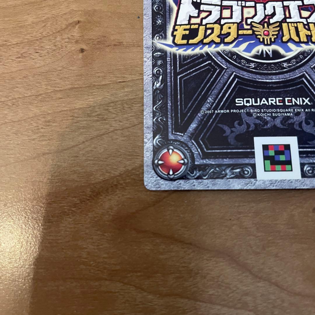 ドラゴンクエスト モンスターバトルロード 魔法使いジェシカ ぱふぱふ