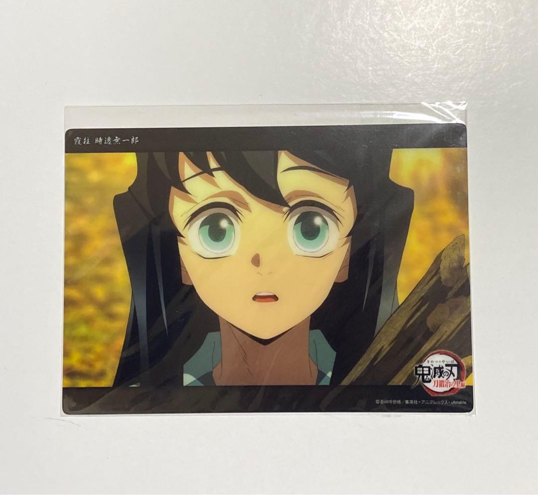 鬼滅の刃　WEBSHOPくじ　コレクションビッグカード　時透無一郎