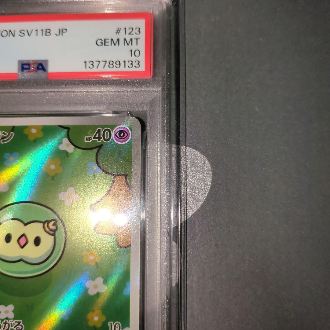 【PSA10】ユニランAR　ワンオ―ナ―品