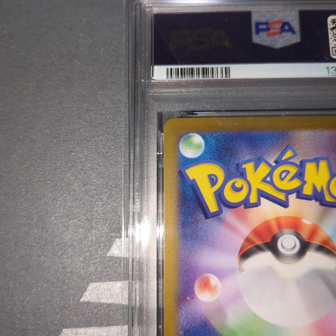 【PSA10】ユニランAR　ワンオ―ナ―品