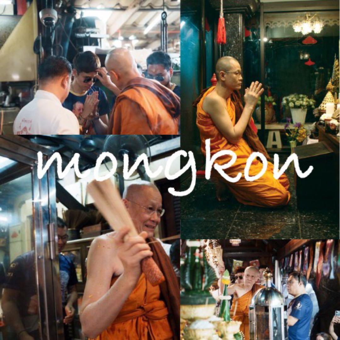 南部オカルト宗祖神\"ジャトゥカム・ラマテープ\" 大成果と大躍進　プラクルアン　E