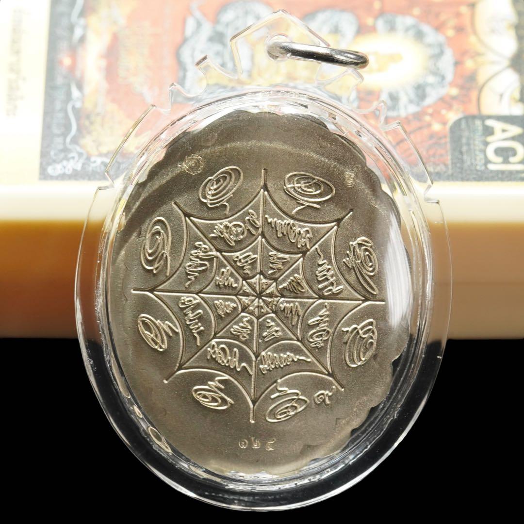 南部オカルト宗祖神\"ジャトゥカム・ラマテープ\" 大成果と大躍進　プラクルアン　E