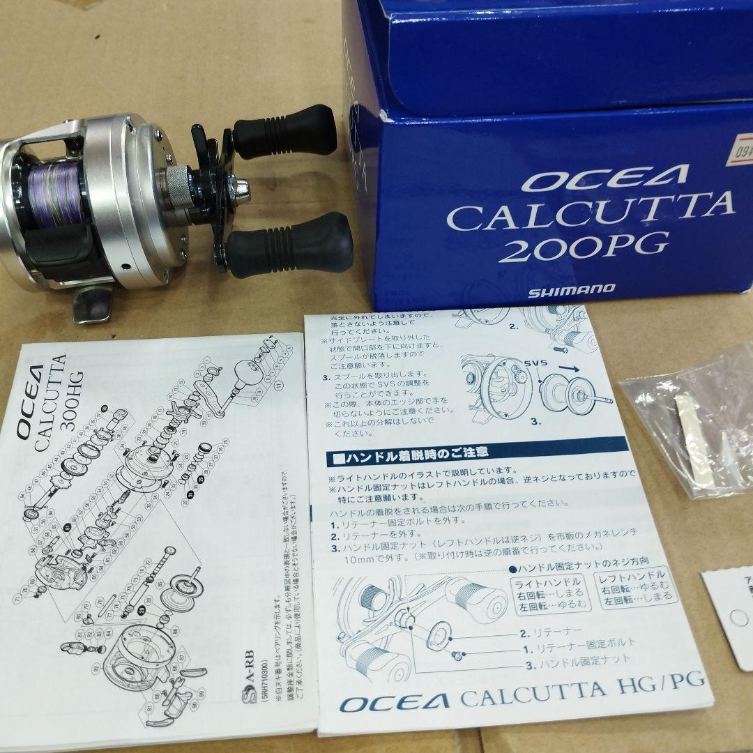 シマノ　12オシア　カルカッタ　200PG