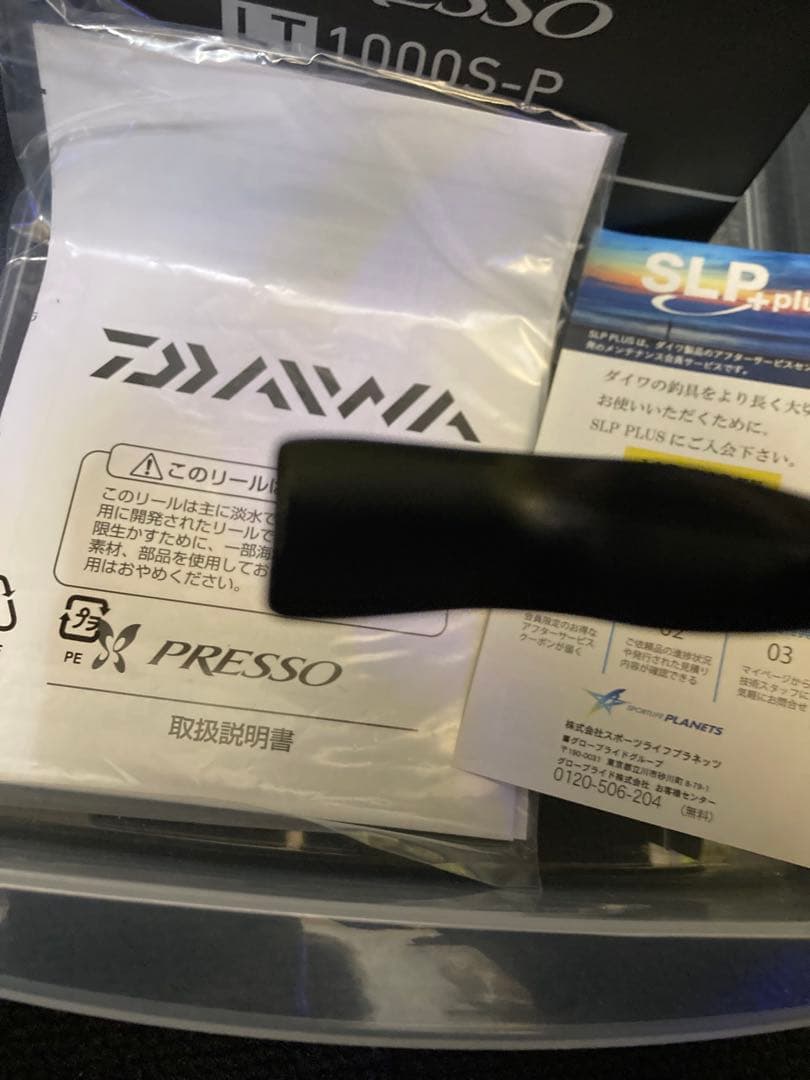 ダイワ　プレッソLT1000S-P