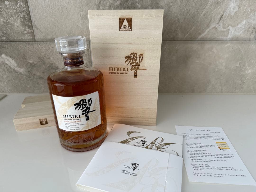 HIBIKI 100周年記念ウイスキー 700ml白箱付き