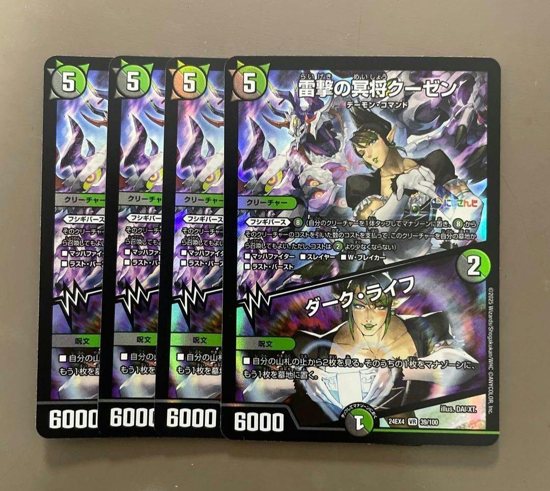 【追跡付き】cs優勝構築 黒緑バロム デッキ デュエマ デュエルマスターズ