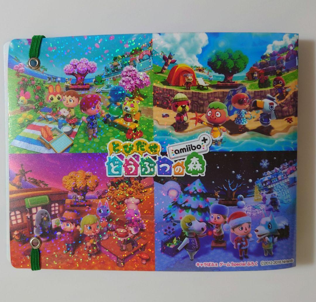 どうぶつの森　amiibo+　amiiboカード　コンプリート　50枚