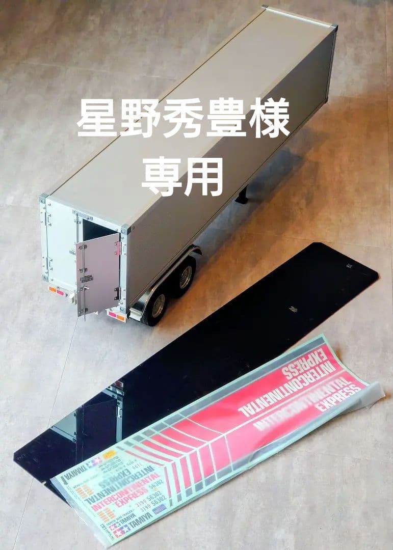 タミヤ 1/14 トレーラートラック用 パネルバン セミトレーラー 希少な美品