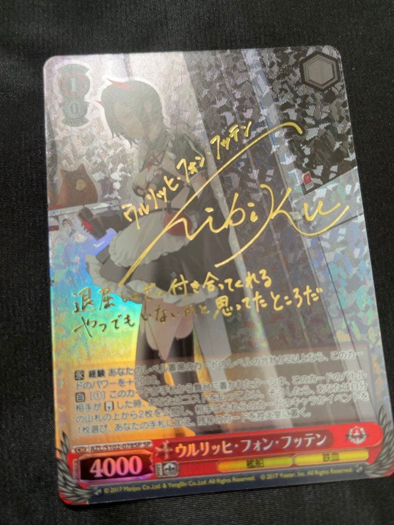 アズールレーン　ヴァイスシュバルツ　第一弾　ザラSP など カード 約500枚