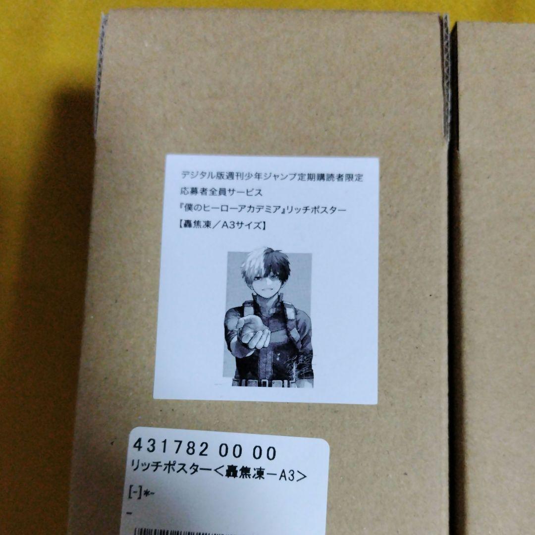 ヒロアカ リッチポスター A3 緑谷出久 爆豪勝己 轟焦凍 3点セット