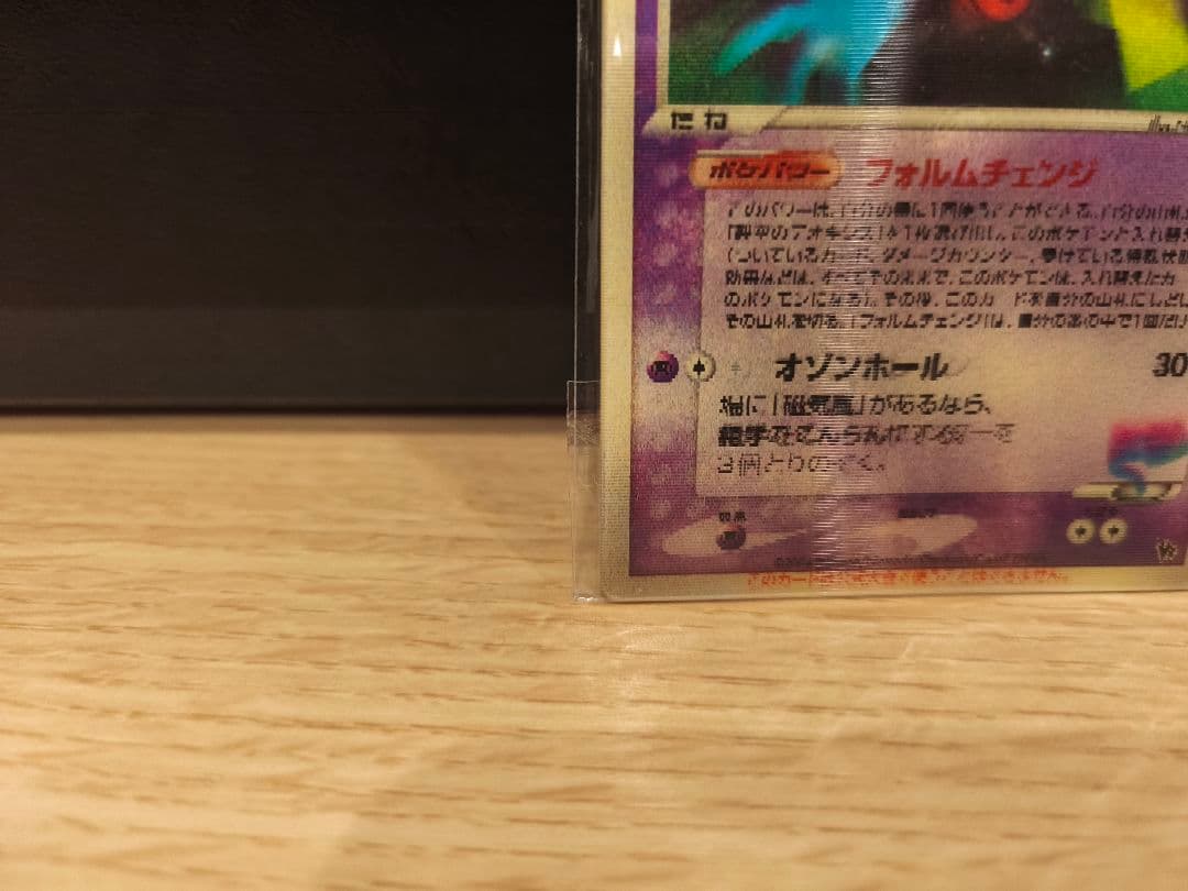 裂空のデオキシス 映画公開記念VSパック 3D　プロモ