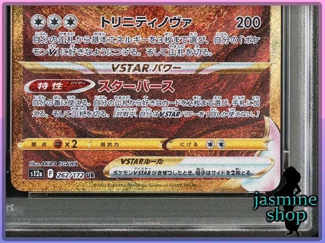 PSA10 4連番 オリジンパルキア オリジンディアルガ ギラティナ アルセウス