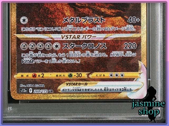 PSA10 4連番 オリジンパルキア オリジンディアルガ ギラティナ アルセウス