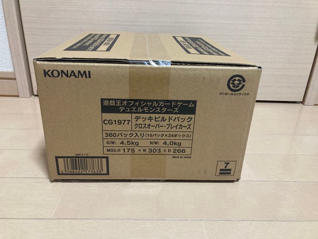 クロスオーバーブレイカーズ　カートン　遊戯王