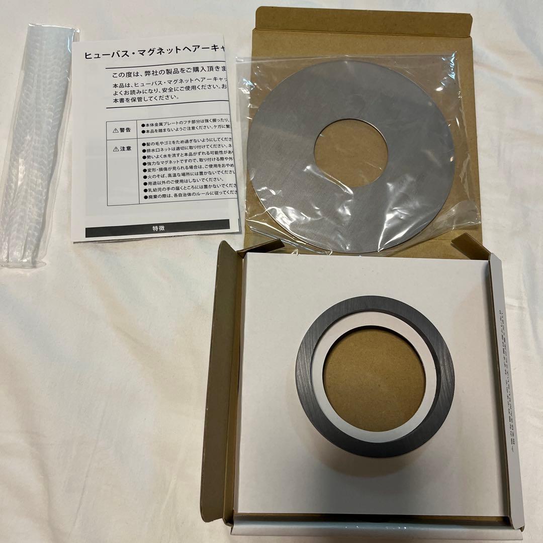 HUBATH お風呂 マグネット ヘアーキャッチャー