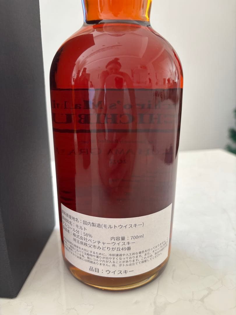 【272本限定】イチローズモルト秩父YOKOHAMA GRAND 2022