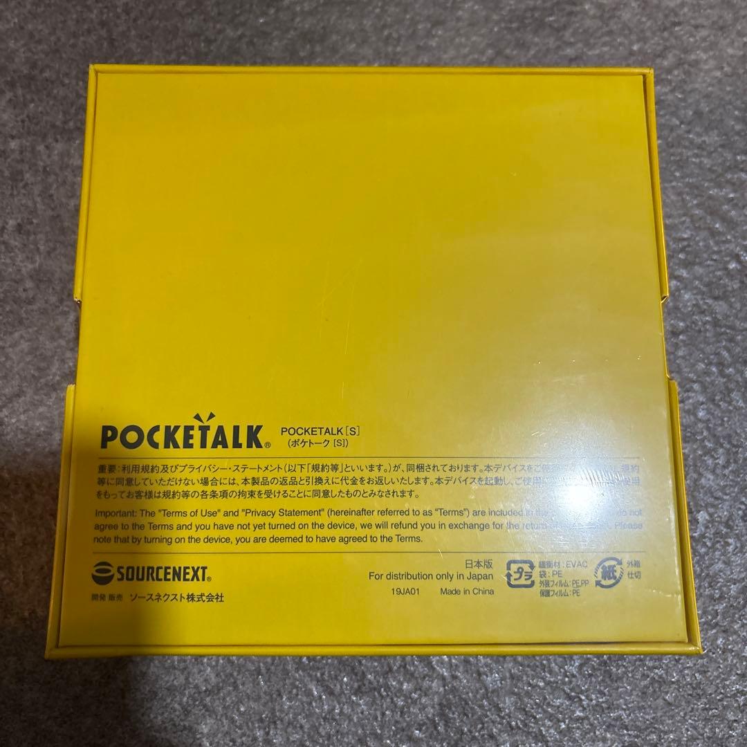 POCKETALK S ブラック グローバル通信　新品未開封