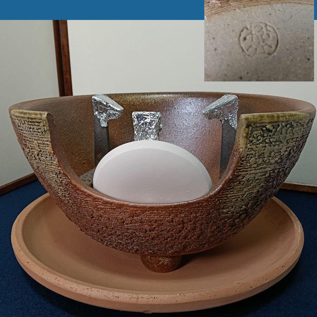 AM12 信楽風炉 銘有り 敷板 前瓦 五徳付 茶道具