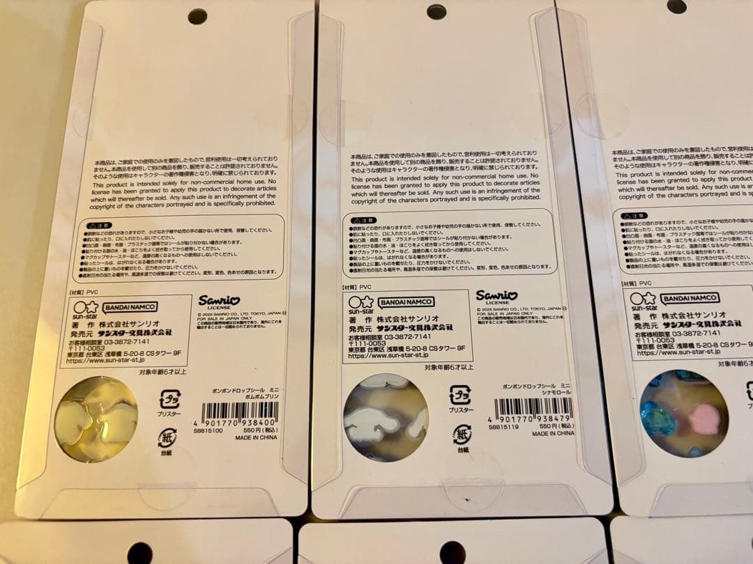 プ*読様 【正規品】ボンボンドロップシール　ミニ　サンリオ　全8種コンプリートセ