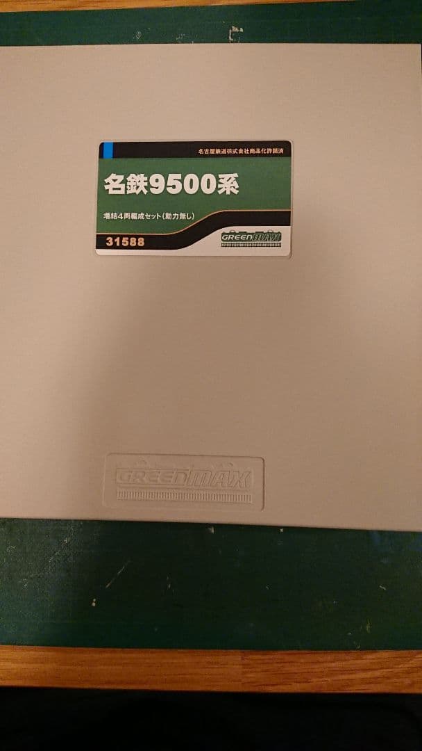 GREENMAX 名鉄9500系 31588 加工あり