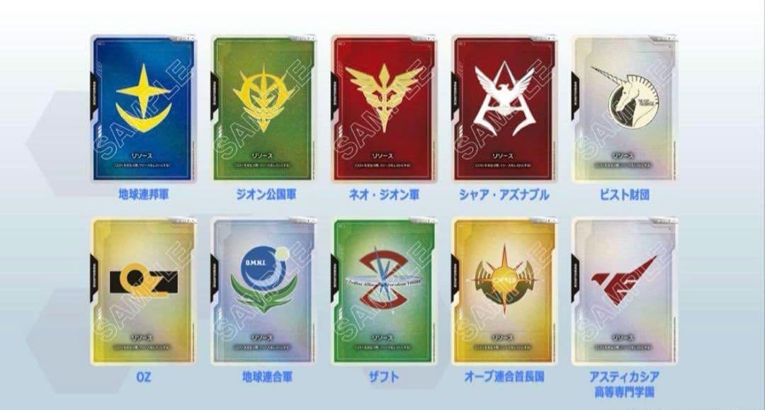 【24時間以内配送】ガンダム オフィシャルグッズセット01 リソース 10枚