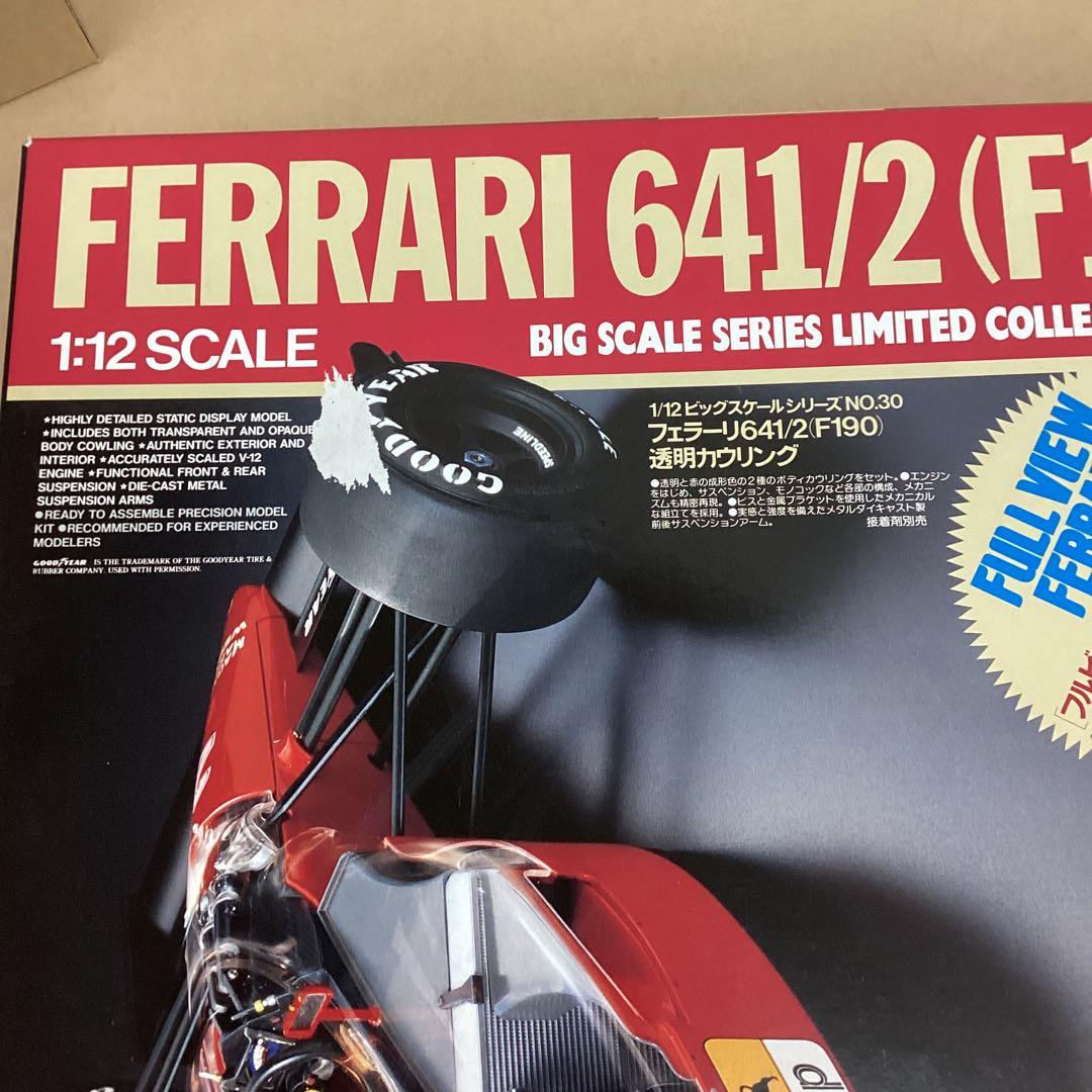 タミヤ 1/12スケール フェラーリ 641/2 (F190) 未組立