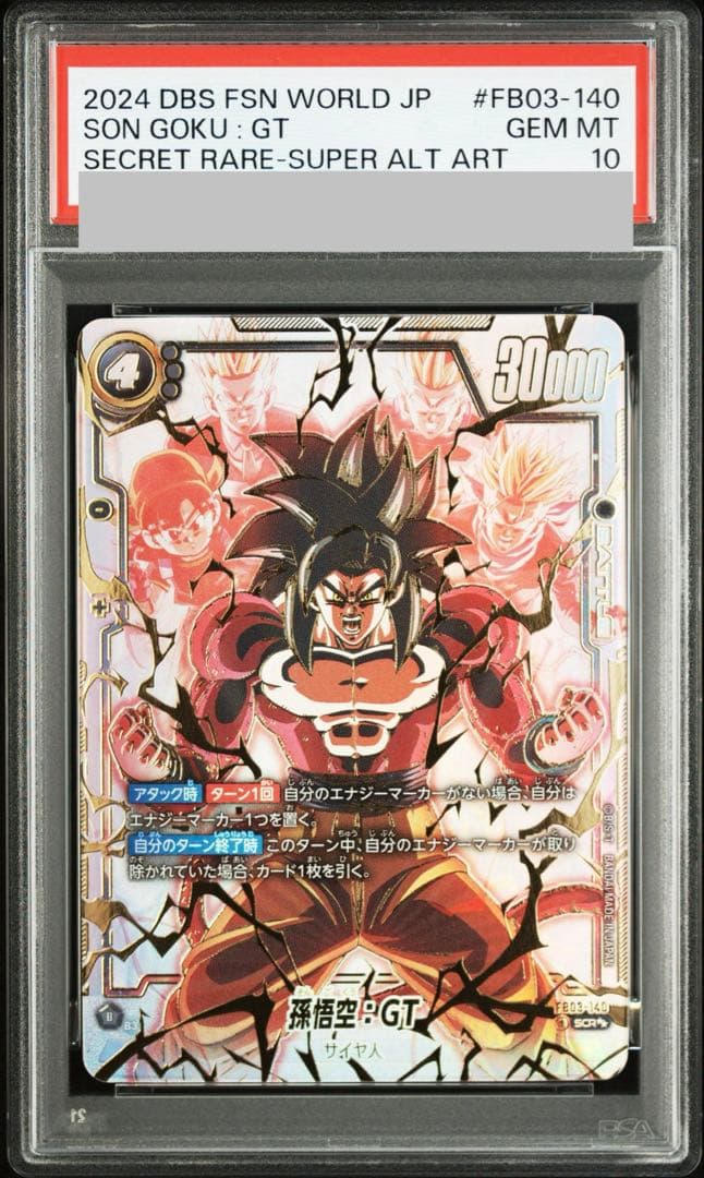 【PSA10】GT悟空 FB03-140 SCR スーパーパラレル