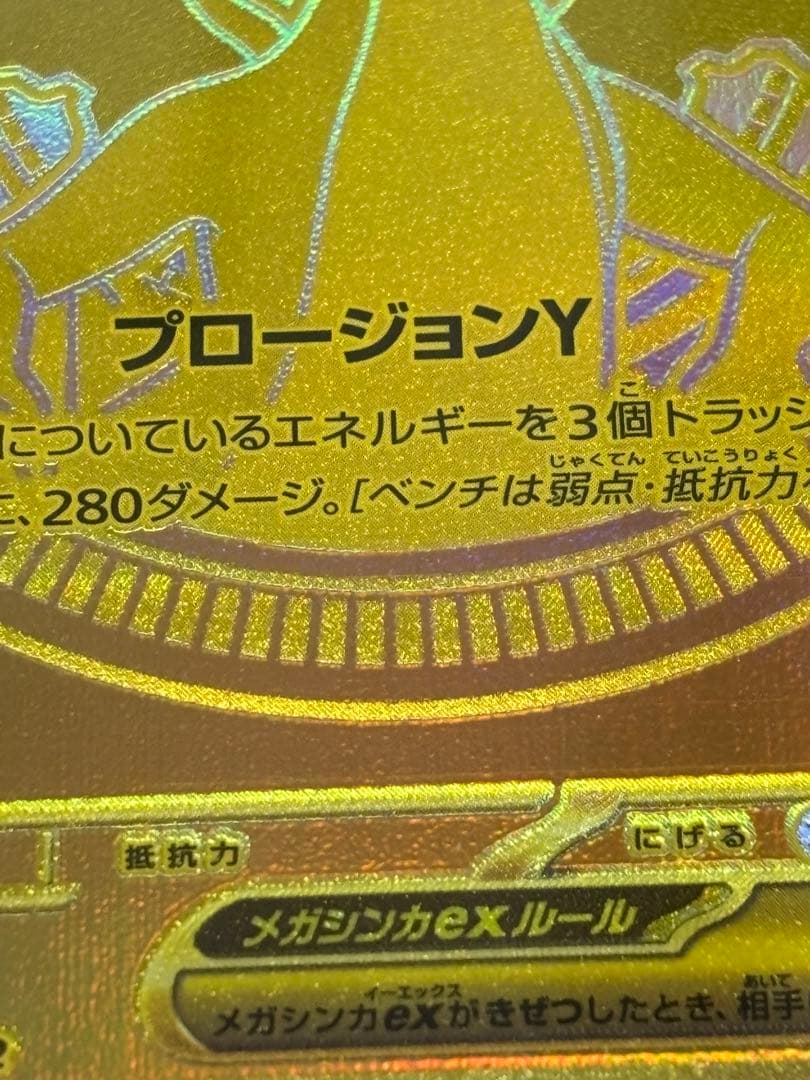 PSA9 メガリザードンY ex mur スタートデッキ100 ポケモンカード