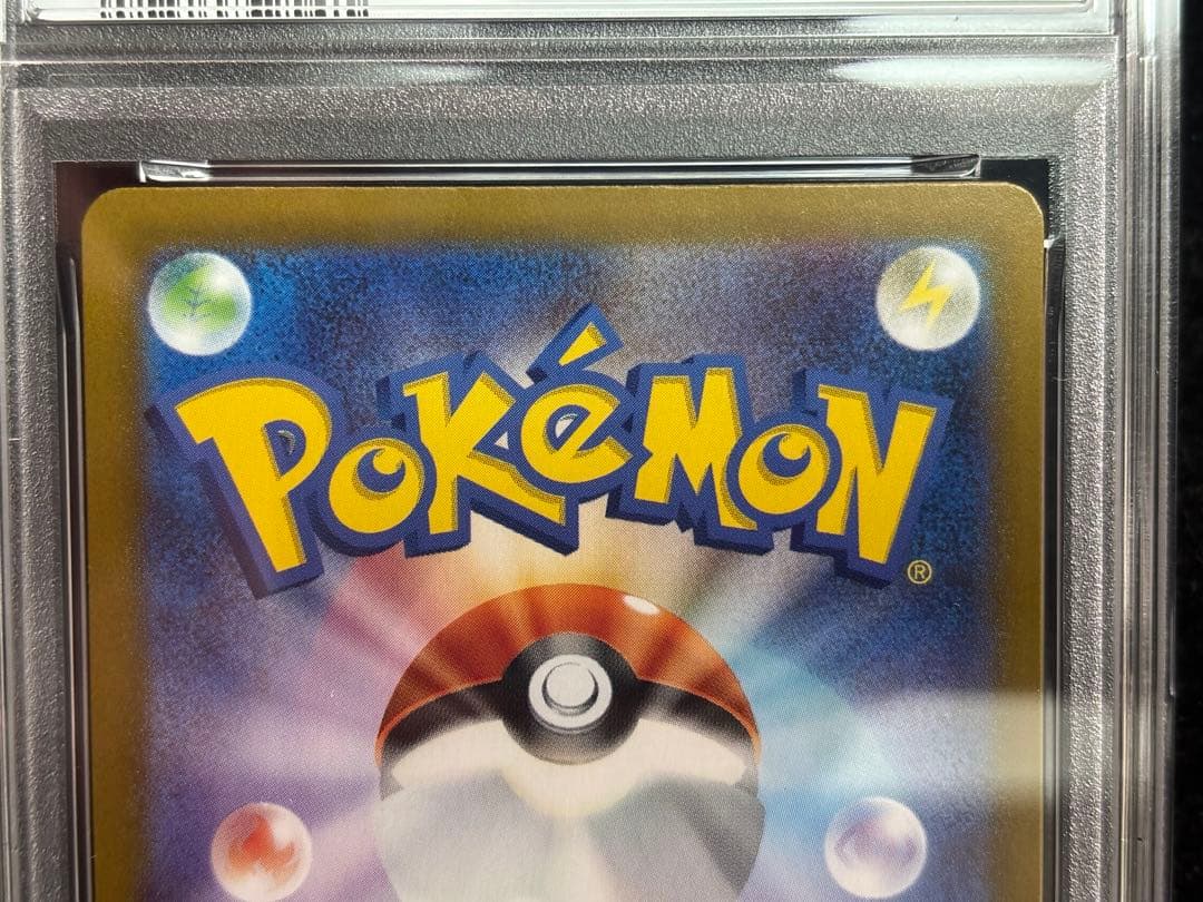 PSA9 メガリザードンY ex mur スタートデッキ100 ポケモンカード