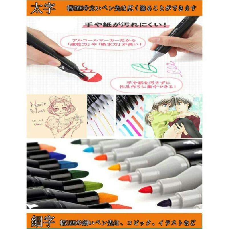 マーカーペン 204色セット 漫画 デザイン イラスト コピック練習用