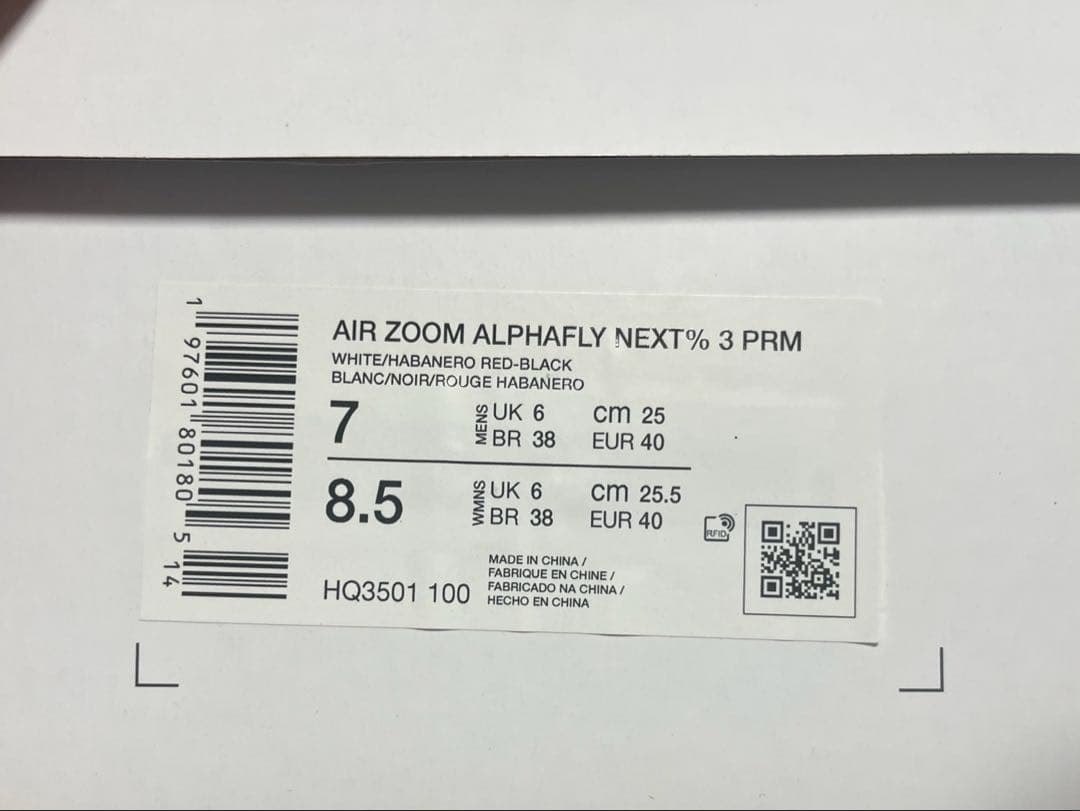 ナイキ NIKE アルファフライ3 メンズ25.0cm