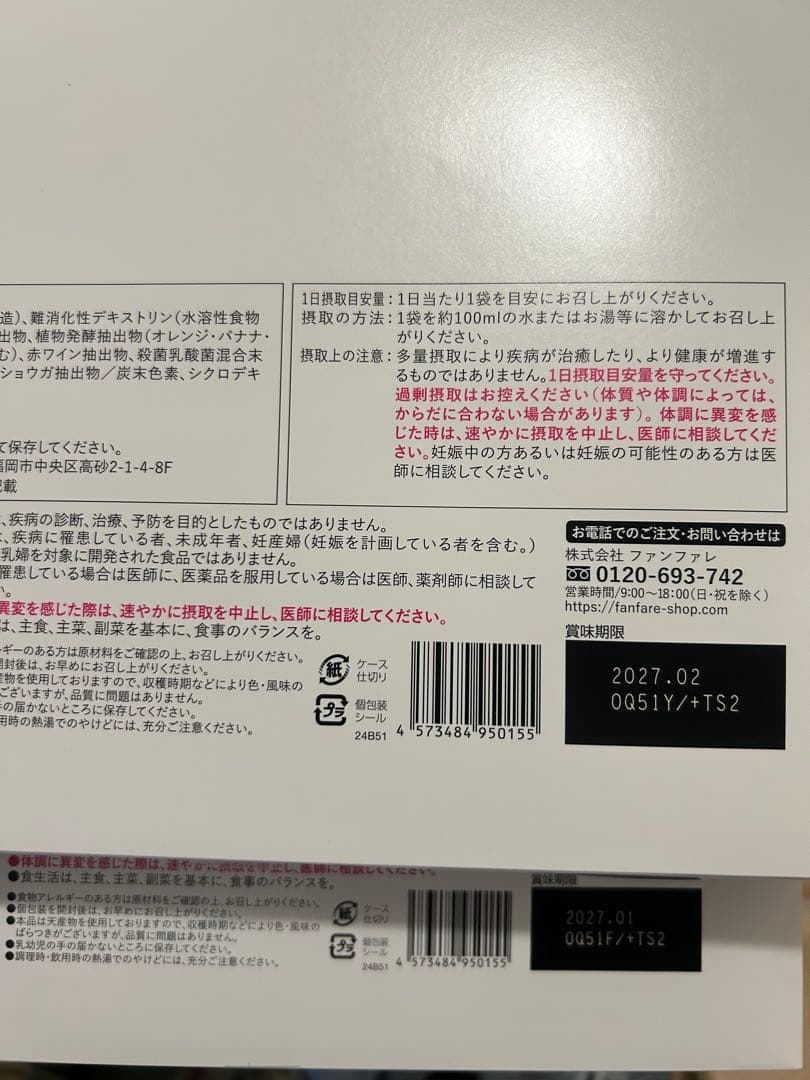 risou no Coffee 30袋入り×4箱（+2箱おまけ）