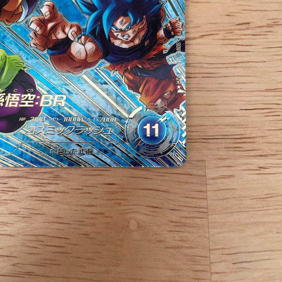 孫悟空BR GDRパラレル